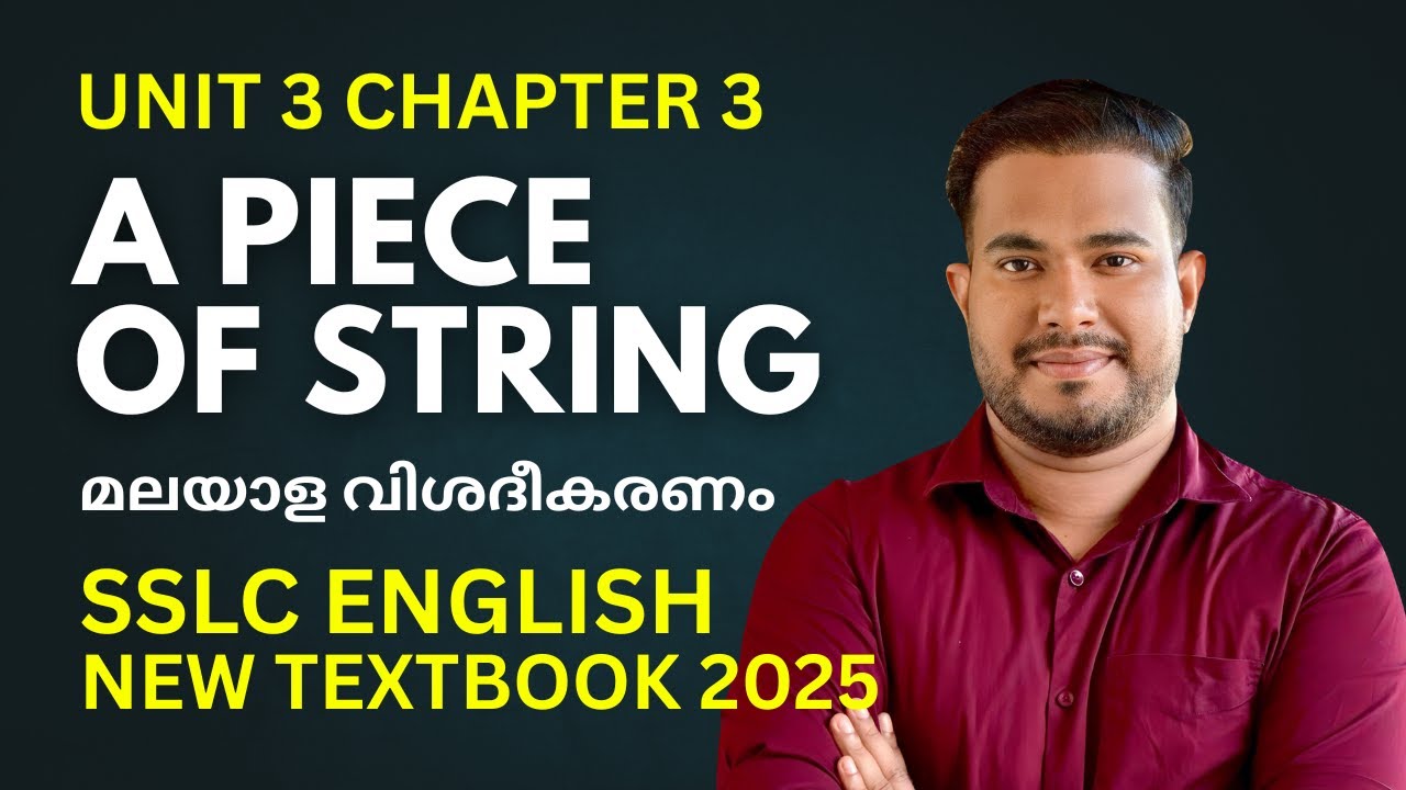 A Piece of String | Story | Malayalam Explanation | SSLC English | Kerala Class 10 |Unit 3 Chapter 3