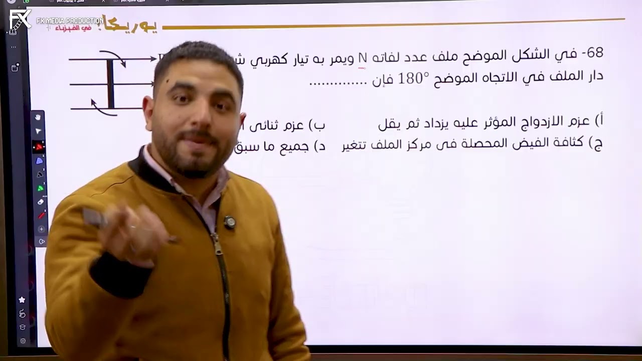 حل ١٠٠ سؤال علي الفصل الثاني - الصف الثالث الثانوي | يوريكا! | الجزء الثاني