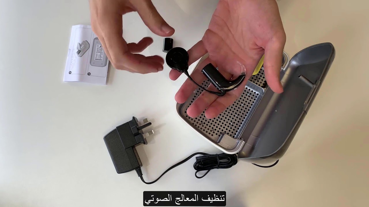 حفظ معالج الصوت في علبة التجفيف