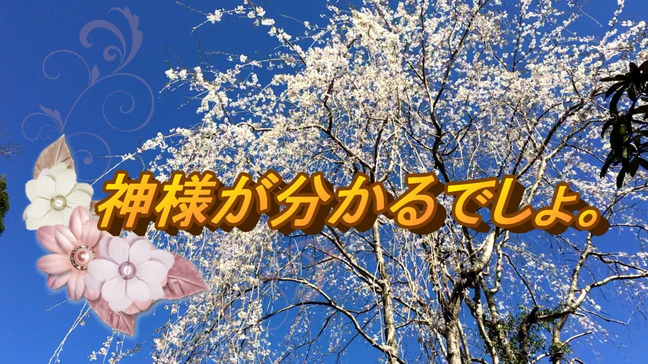 ♫神様が分かるでしょ。子供賛美歌より。友よ歌おう。歌詞付き。