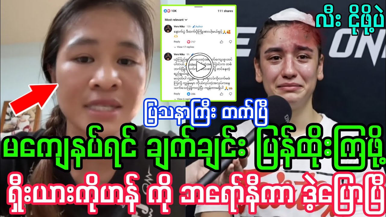 မကျေနပ်ရင် ချက်ချင်းပြန်ထိုးကြဖို့ ရှီးယားကိုဟန် ကို ဘရော်နီကာ ဒဲ့ပြောပြီ။
