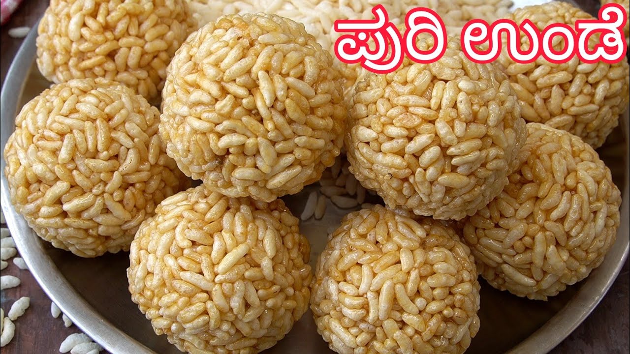 ಕಡ್ಲೆಪುರಿ ಉಂಡೆ ಮಾಡುವ ಸುಲಭ ವಿಧಾನ 😋| Puri Unde | Kadlepoori Unde | puffed rice ladoo