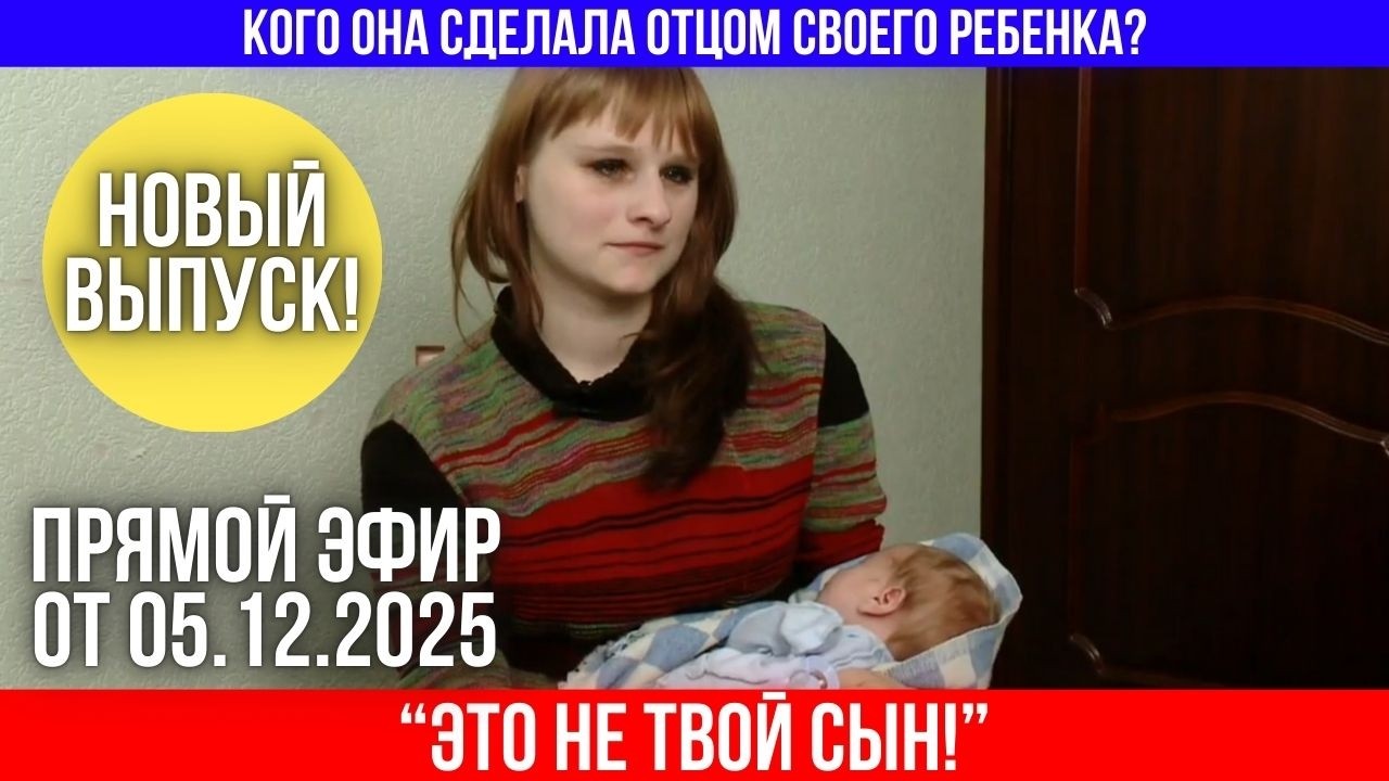 Беременную сироту выгнали на улицу и обвинили в преступлении: ДНК-тест шокировал всех!