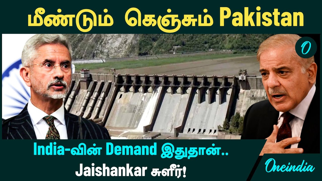 India-விடம் மீண்டும் கெஞ்சும் Pakistan | India-வின் Demand இதுதான்...Jaishankar சுளீர்!