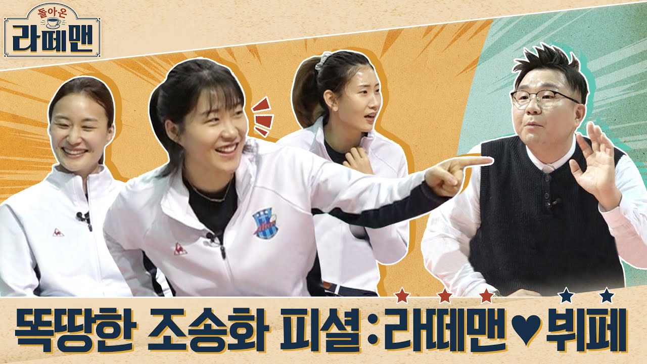 IBK ❎ 라떼맨 엉망진창 우당탕탕💥 라이어게임 [라떼맨/주간배구]