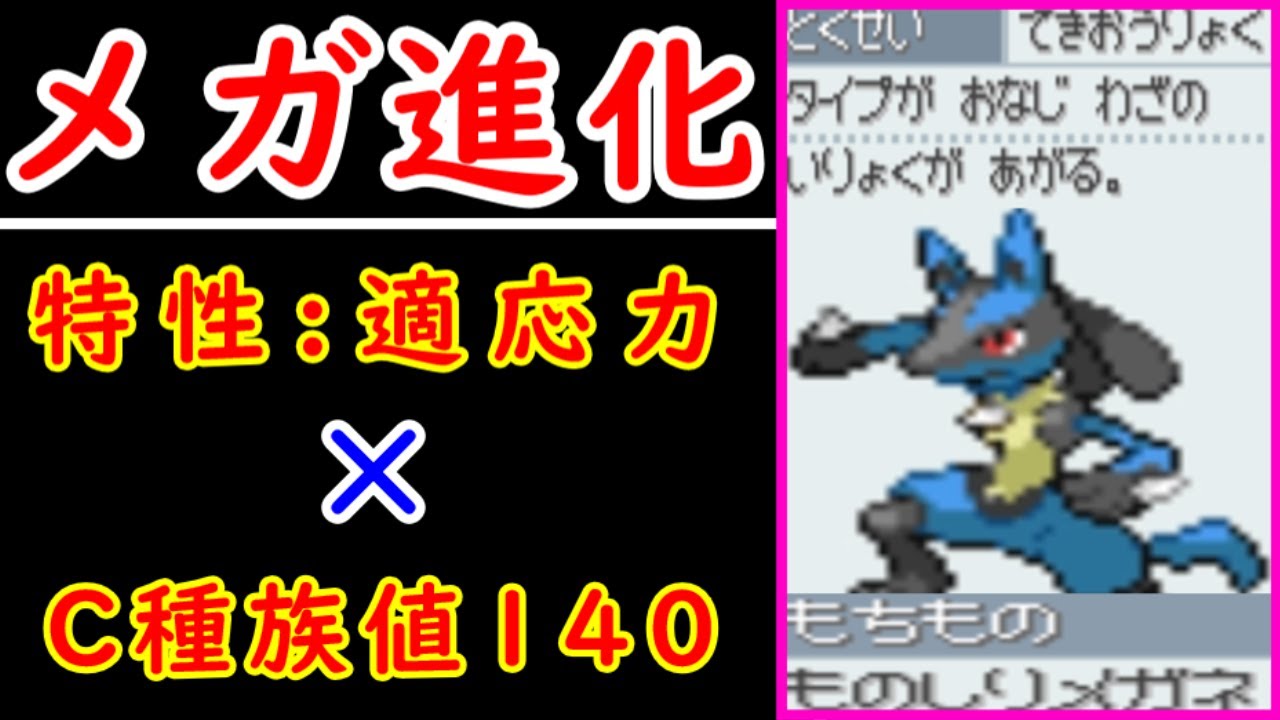 【検証】メガルカリオがHGSSでカントー旅したら無双では！？【ゆっくり実況】【ポケモンHGSS】