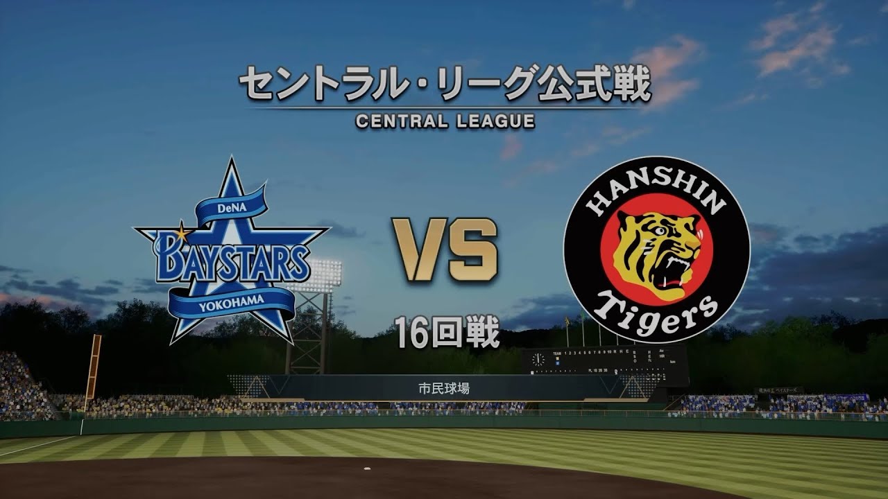 Pro Baseball Spirits '24-'25 (PS5) ('25 Baystars Season) Game #93: Tigers @ Baystars