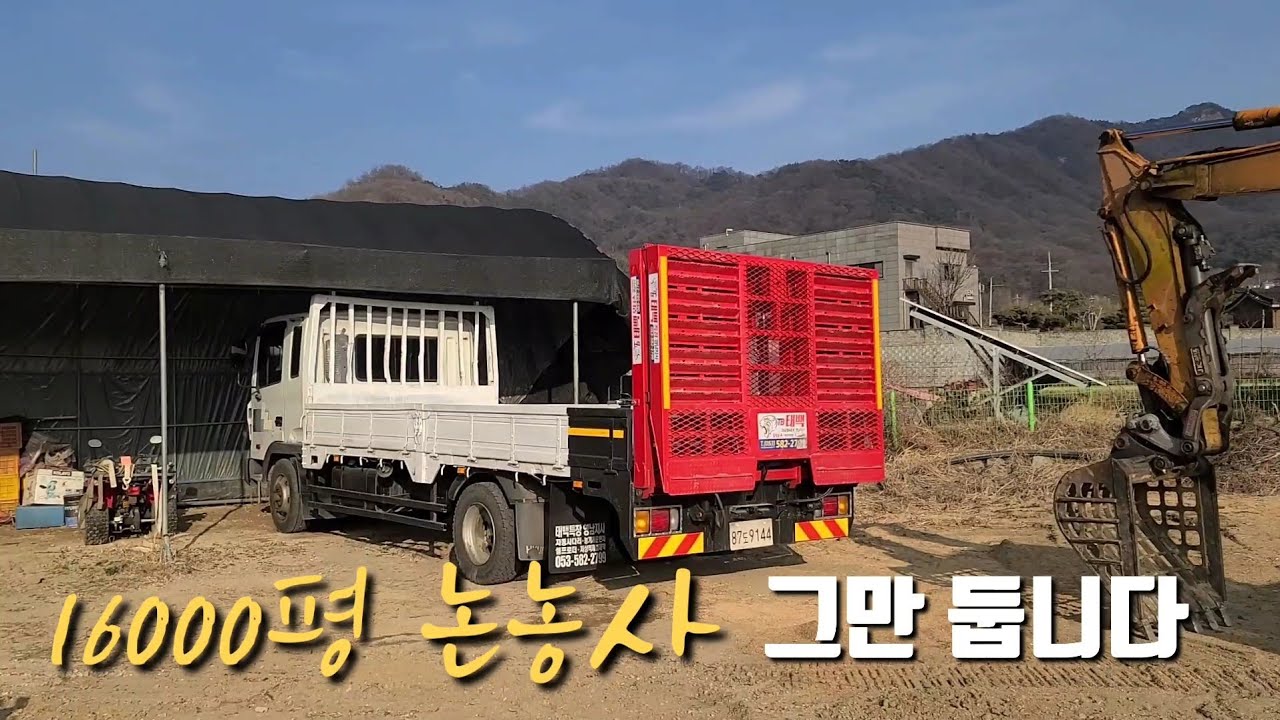 자동사다리 4.5톤트럭 계약중