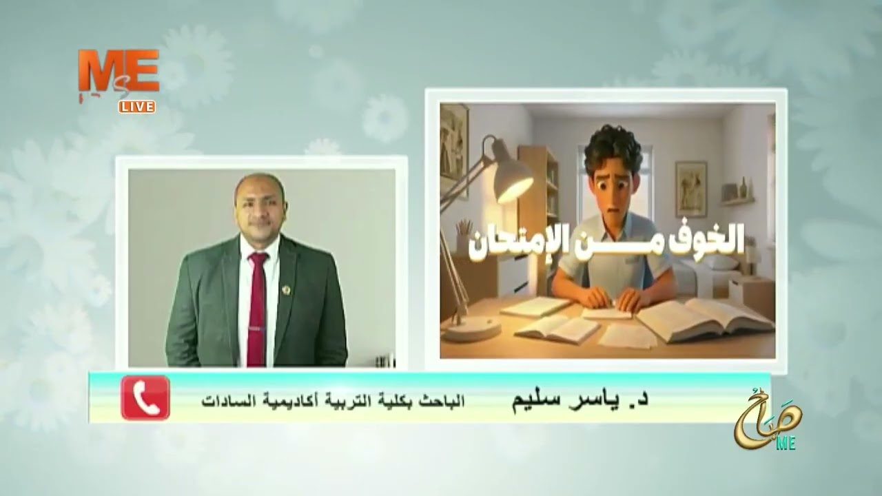 لنماذج الاسترشادية للصف الثالث الثانوي، كيف يستفيد الطالب منها؟  د. ياسر سليم يوضح.