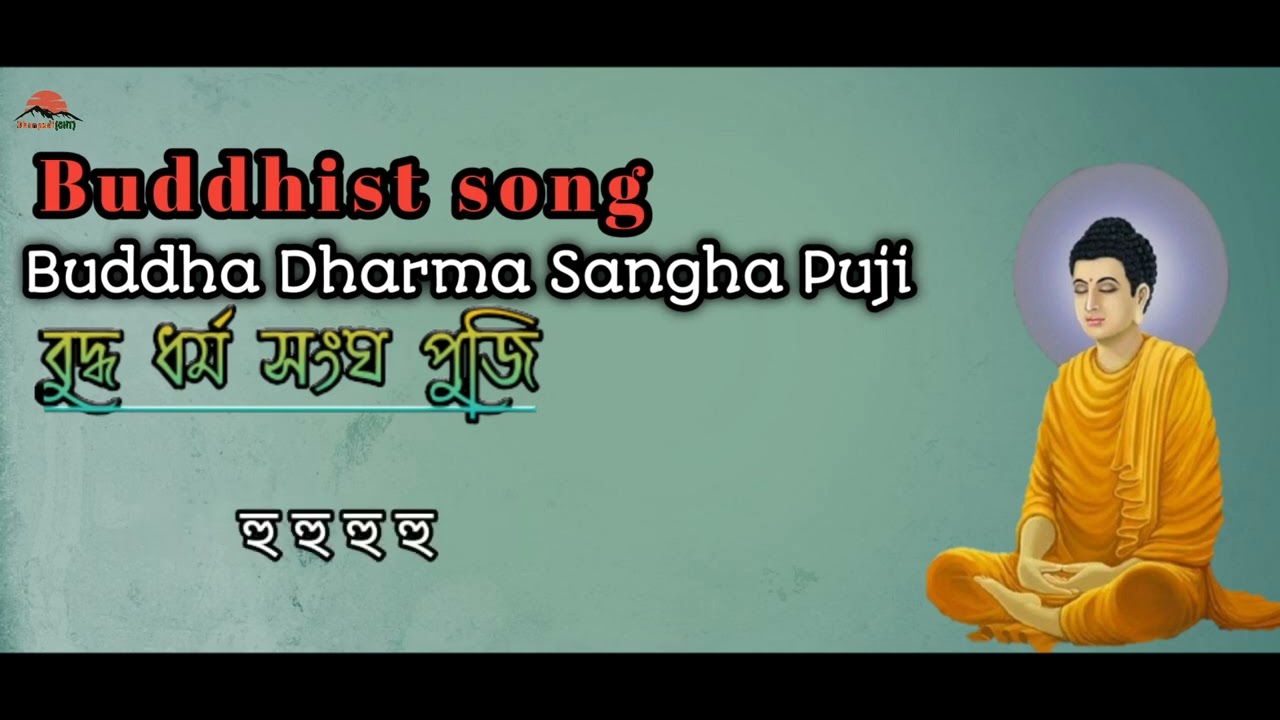 Buddha Dharma Sangha puji (Buddhist song)