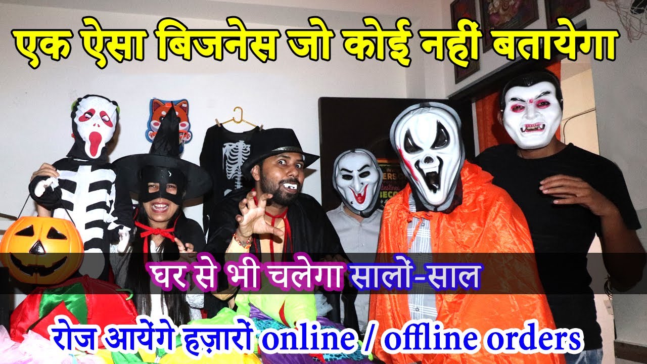 Unique Business Idea | Kids Fancy Dress | Halloween Santa Police Army Animal Costumes Sarvda India