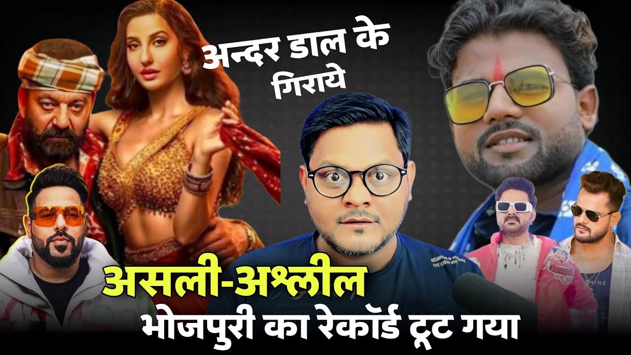 Nora Fatehi और Sanjay Datt ने भोजपुरी का रेकॉर्ड तोड़ दिया | Sarke Churar Teri Sarke | Jhand G 