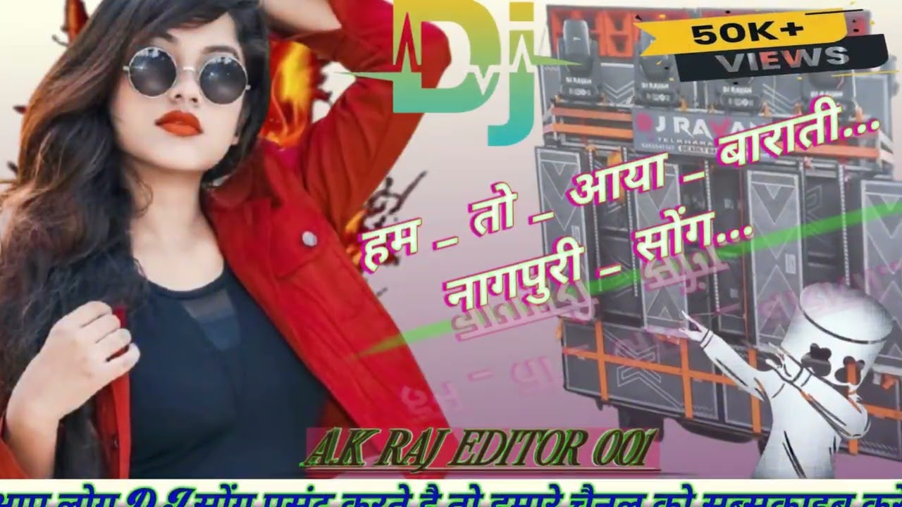 हम _ तो _ आया _ बाराती...// Ham _ To _ Aaya _ Barati..// New Nagpuri song. Nagpuri ganna. 