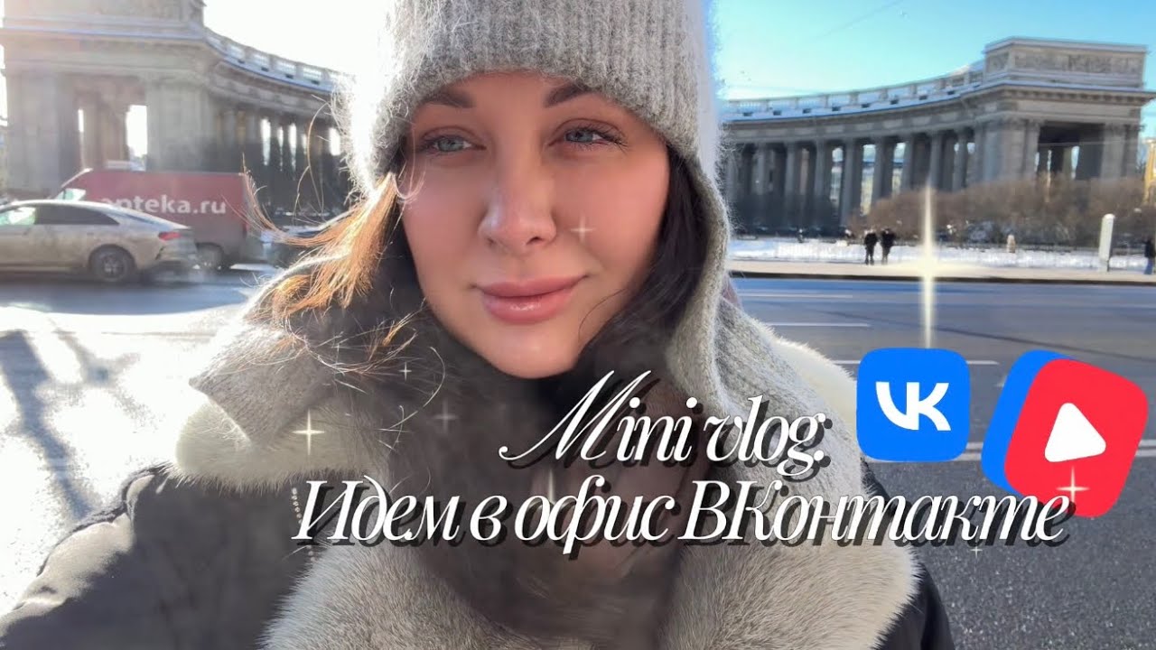 Mini-vlog. Экскурсия в офис ВКонтакте в Питере. Как работают в VK? Зашли в VK Store. Дом Зингер