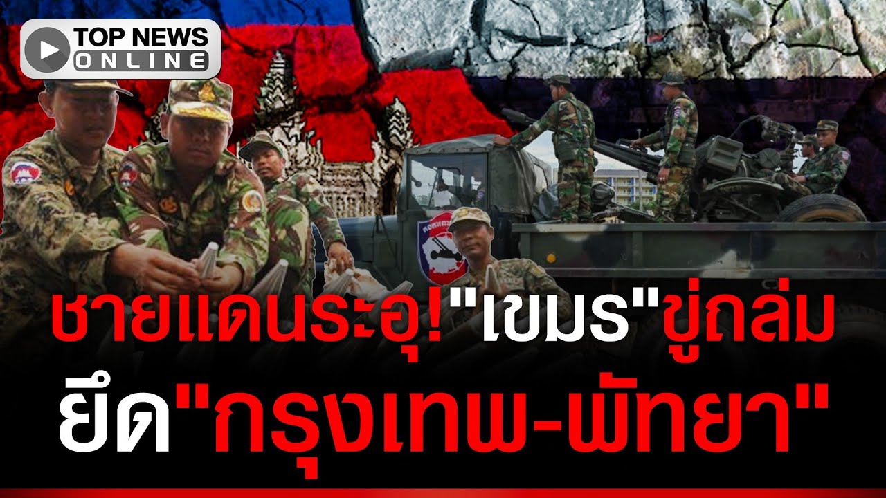 ไว้ใจไม่ได้!