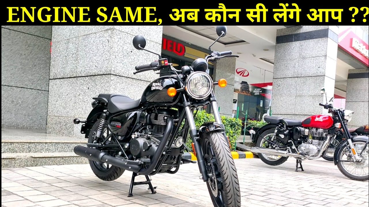 Royal Enfield meteor 350 fireball black - on road price features review