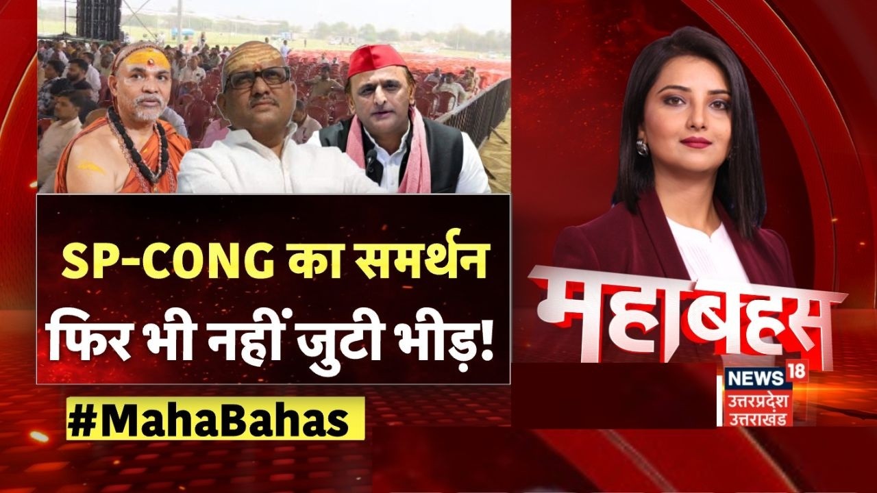 Awimukteshwaranand News : अविमुक्तेश्वरानंद का 'युद्ध', किसके विरुद्ध?. | Mahabahas | UP Politics