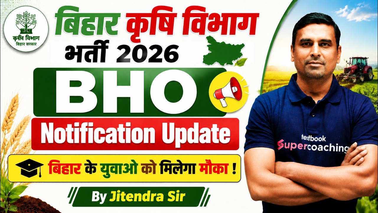 Bihar Agriculture Vacancy 2026 | BHO Notification | 12th Pass Government Jobs 2026 | Bihar Testbook