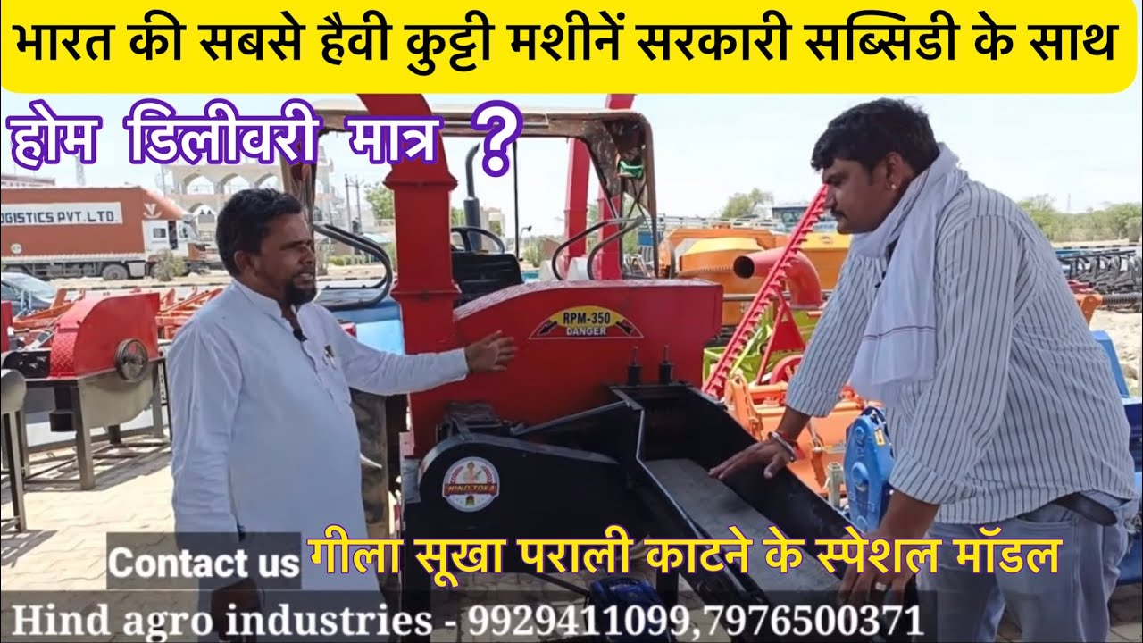 गीला सूखा पराली का दर्द खत्म करेगी ये मशीन || Chaff Cutter Machine || #agricultura