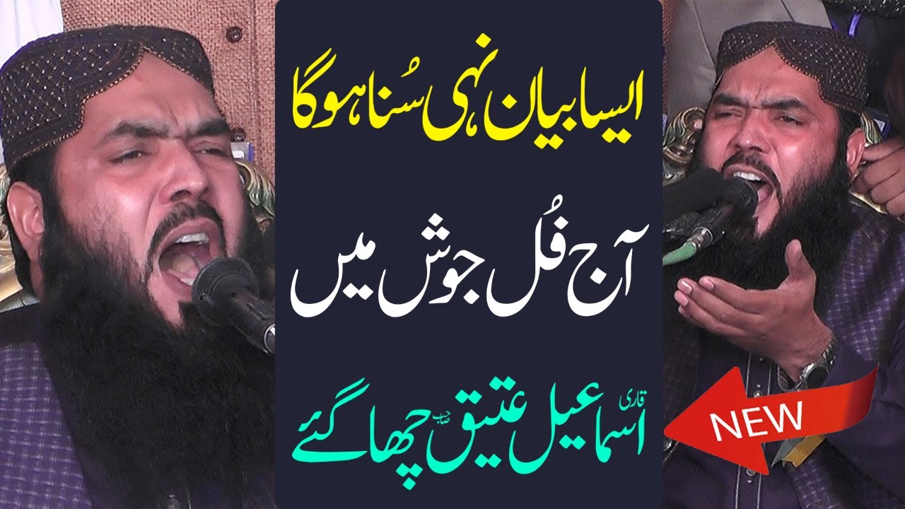 Qari Ismaeel Ateeq Top Bayan 2022 | Sahaba R.A Ki Shan | Molana Ismail Ateeq Best Speech