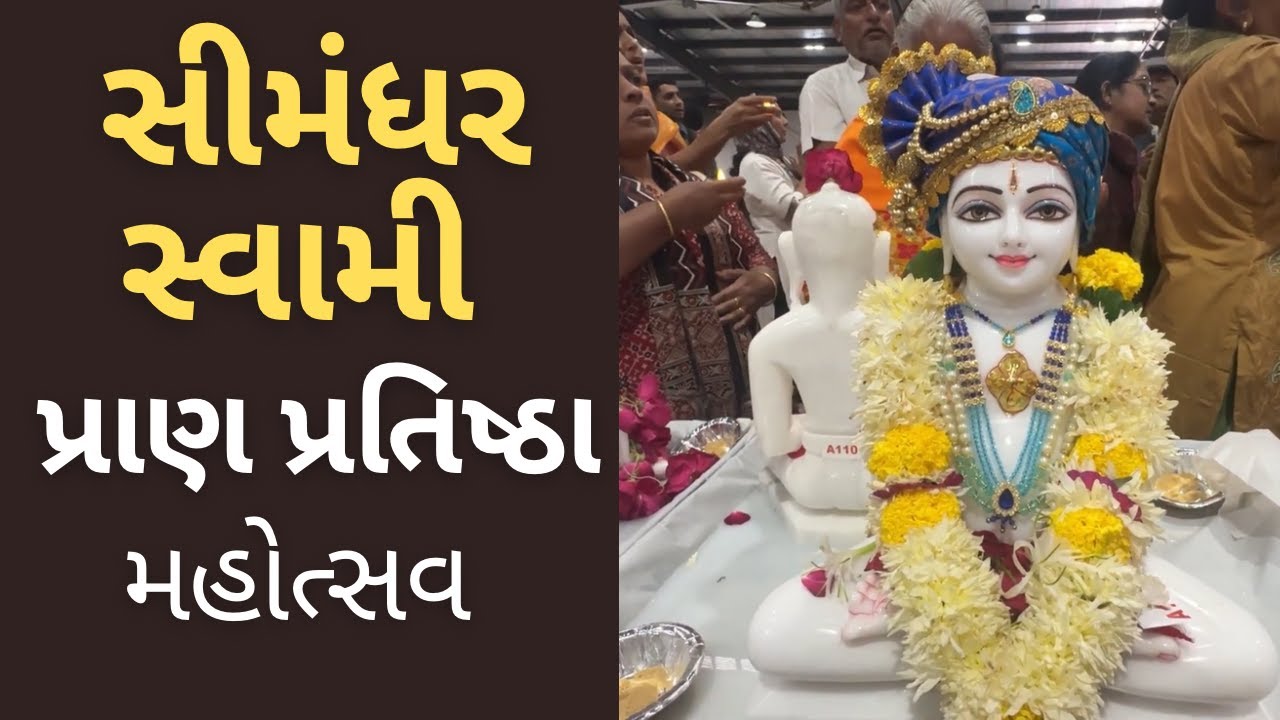 Simandhar Swami Pran Pratishtha by DBF, Nana Bhagwan ni Pran Pratishtha by Dada bhagwan Foundation