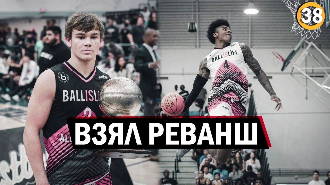 Школьный Данк Контест BALL IS LIFE | Smoove