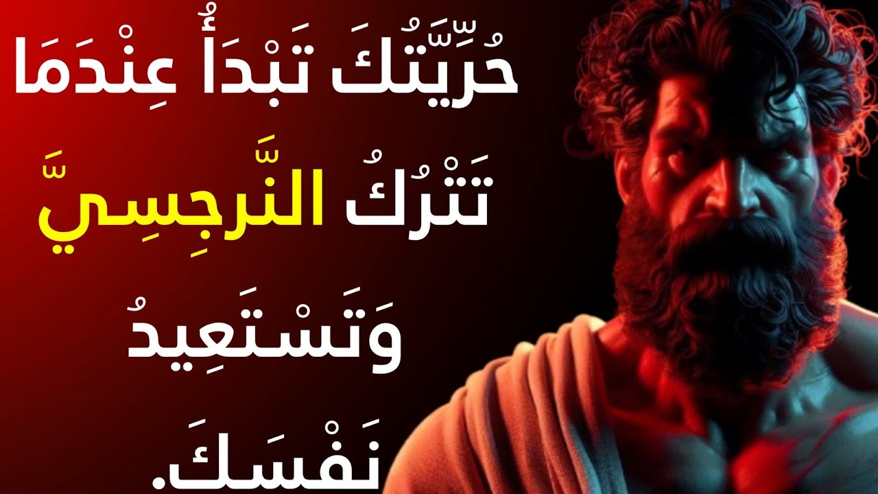 عندما يُجبر النرجسي على مواجهة سلوكه | الإساءة النرجسية