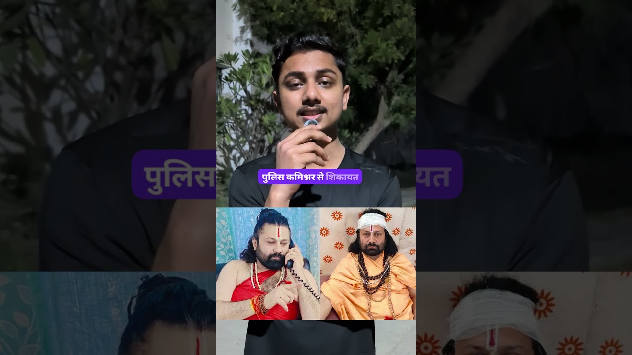FIR on Avimukteshwaranand under Pocso act #politics #yogiadityanath #modi #sudhanshuspeaks #bjp #up
