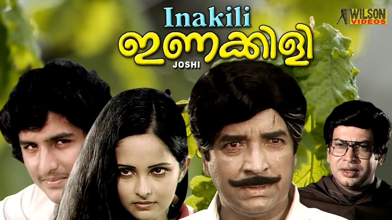 Inakkili Malayalam Full Movie | Prem Nazir | HD