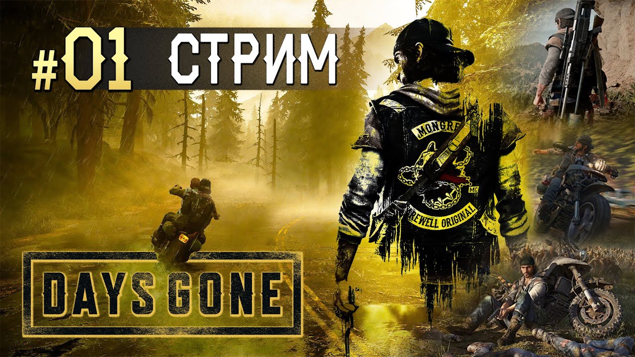 Прохождение Days Gone [Русская озвучка] - Часть 1 | DaxGame