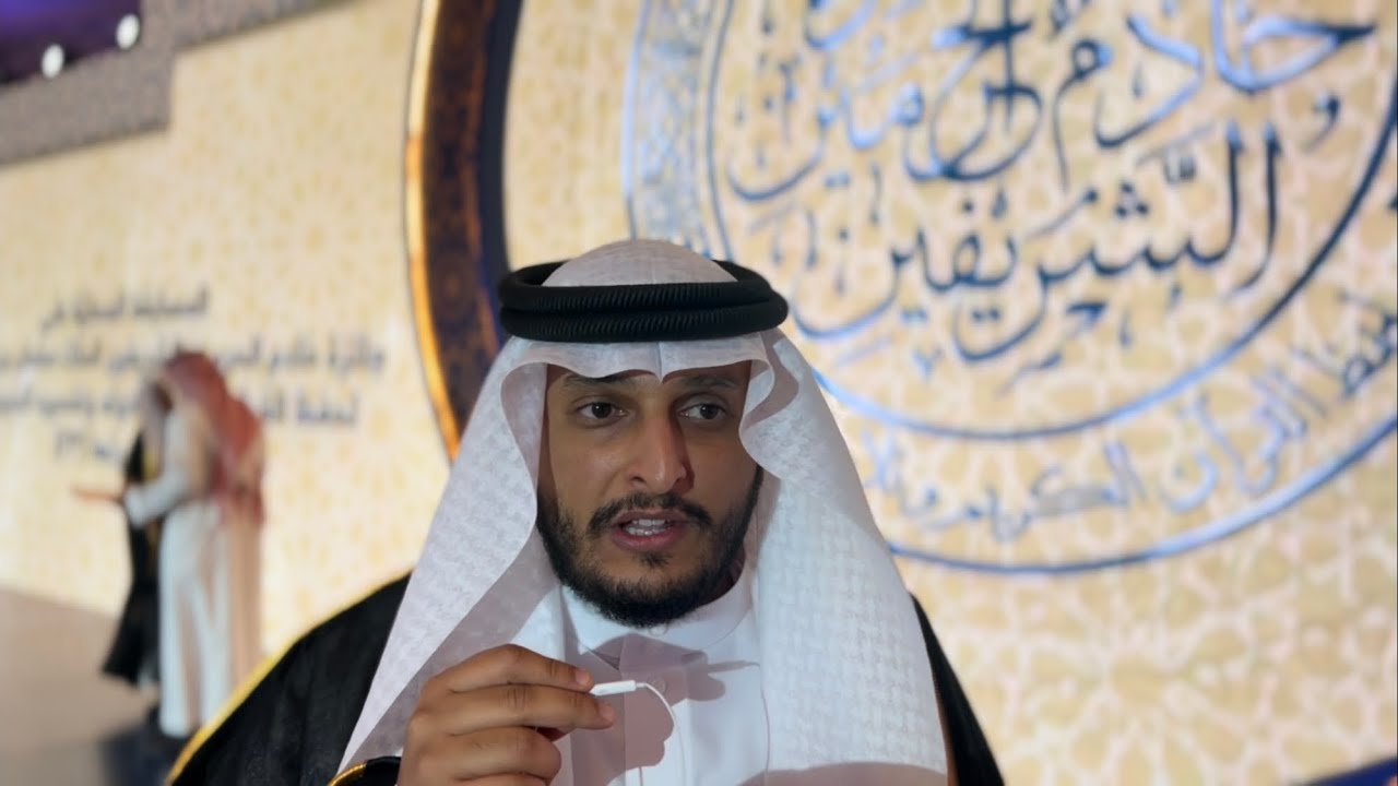 هكذا رأيت بركة القرآن في حياتي ! تصريح للفائز بالمركز الاول #مسابقة_الملك_سلمان_المحلية_لحفظ_القرآن