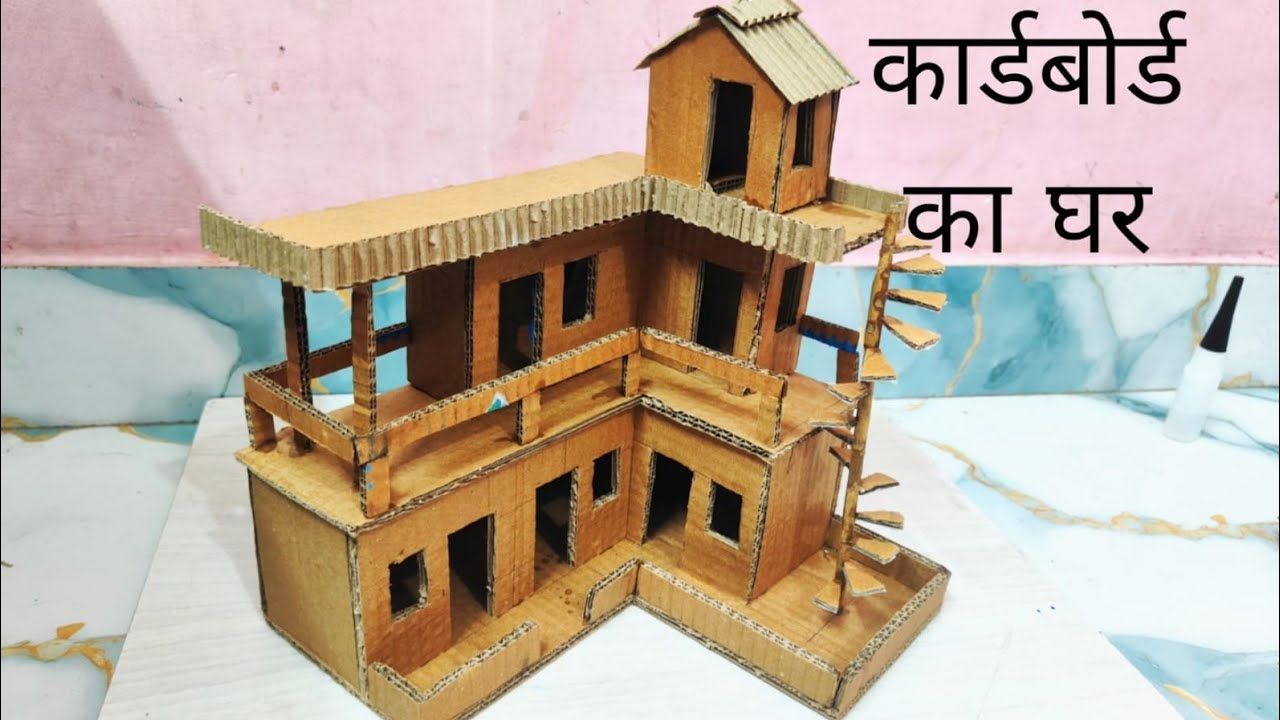 Cardboard ka ghar 2 floor#viral #viralvideo #craft #youtubevideo 
