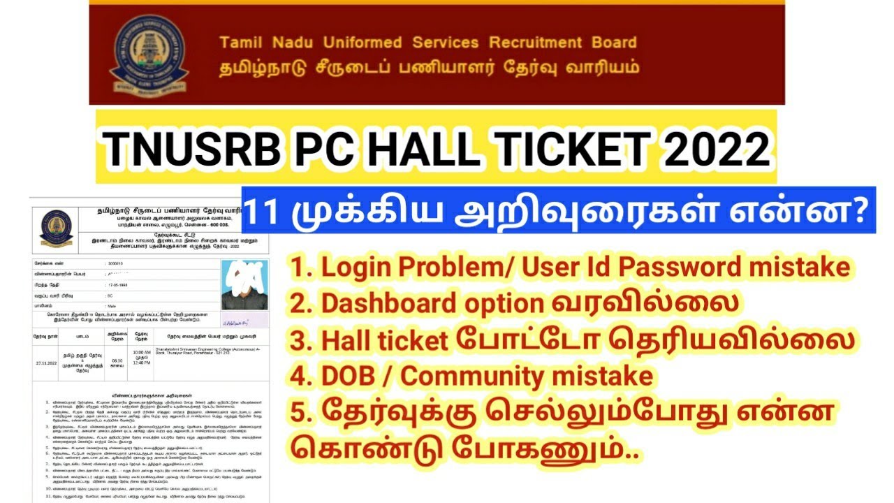 TNUSRB PC Hall Ticket 2022/ Instructions/ Login problem/ How to download in mobile