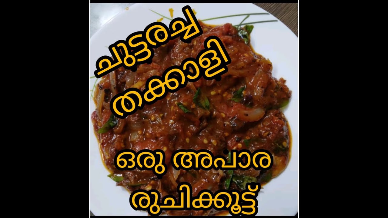 ഈ രുചിക്കൂട്ട് അപാരം തന്നെ...പാത്രം കാലിയാകുന്നത് അറിയില്ല|മഠത്തിലെ രുചി|Madathile Ruchi|