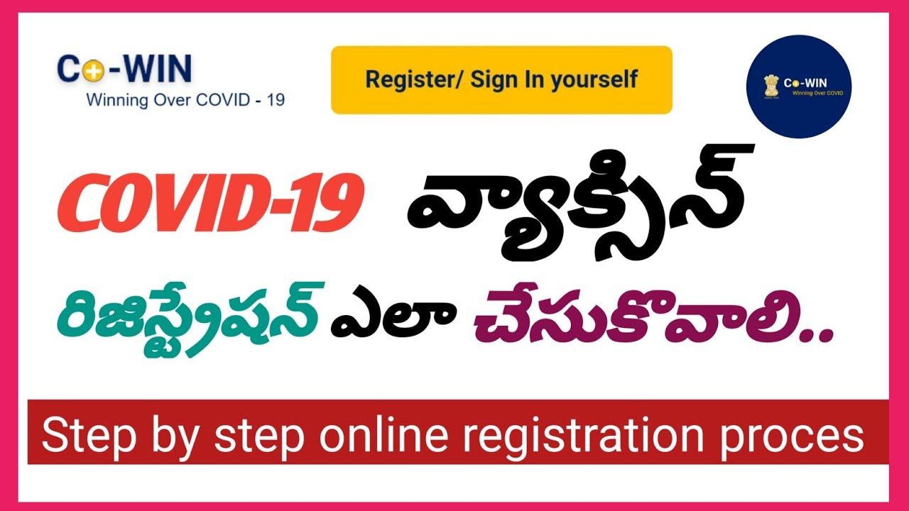 Covid vaccine registration in cowin through Mobile telugu || step by step online registration