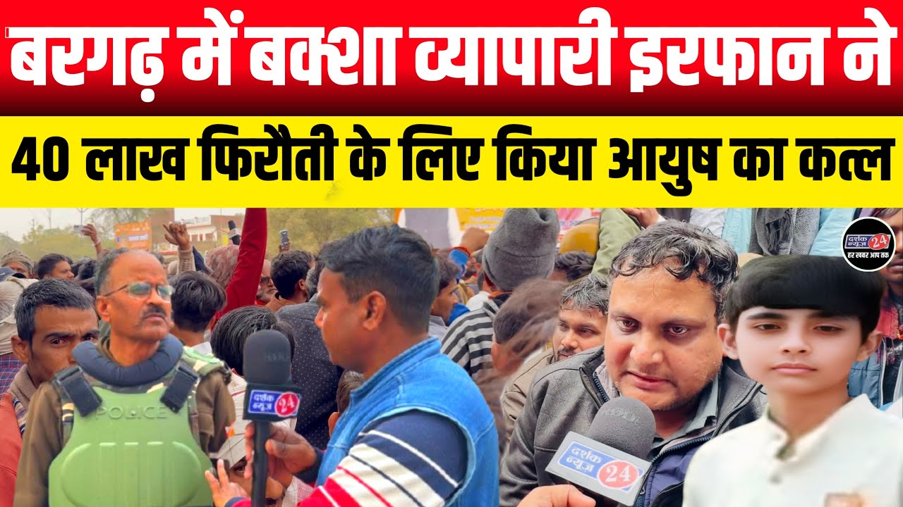 Bargarh Chitrakoot!! बरगढ़ में 11 वर्षीय आयुष केशरवानी के क़त्ल से फैली सनसनी 
