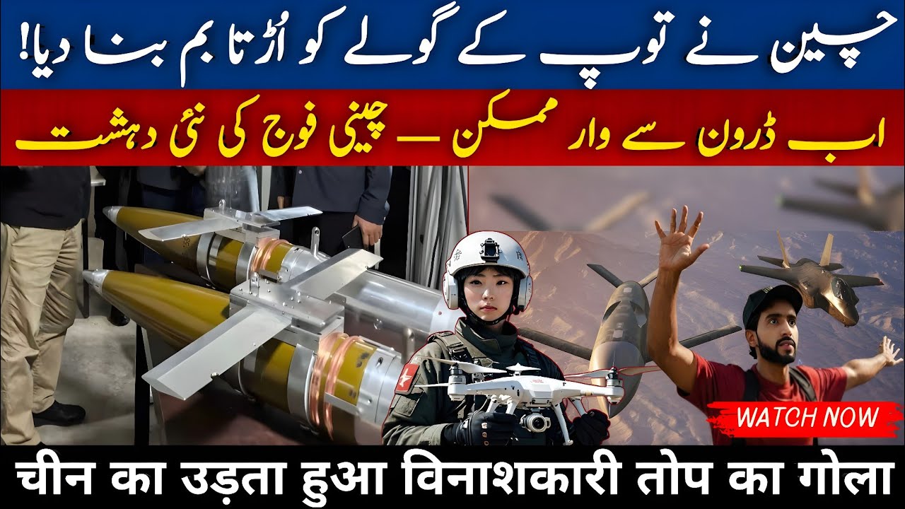 CHINA Turns Artillery Shells into DEADLY Kamikaze Drones!