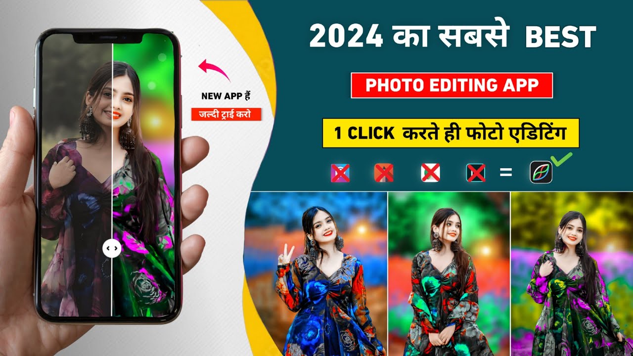 सबसे Best | One click photo editing app 2024 | Photo curves photo editing | Best photo editing app