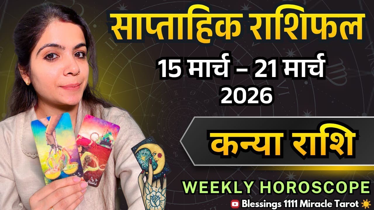Virgo कन्या राशि ♍ (15March-21March) @11071  #virgo #rashifal #horoscope 