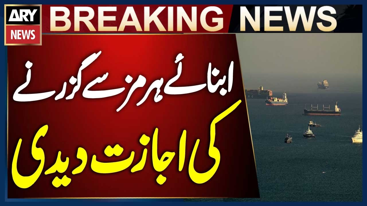 Iran Allows Turkish Warship to Pass Through Strait of Hormuz | Breaking News