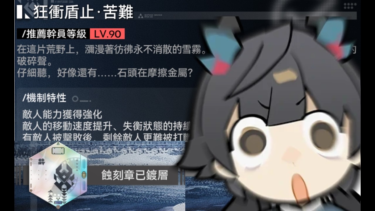 傻子都能單通的 影拓豐碑 無機造物 狂衝盾止 苦難模式