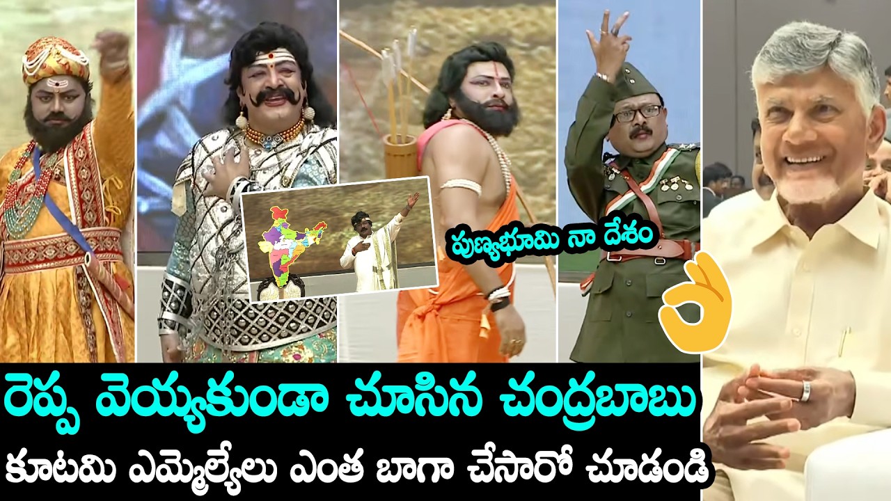 NDA MLAS Excellent Performance At Sports & Cultural Festivals of MLA and MLC | CM Chandrababu