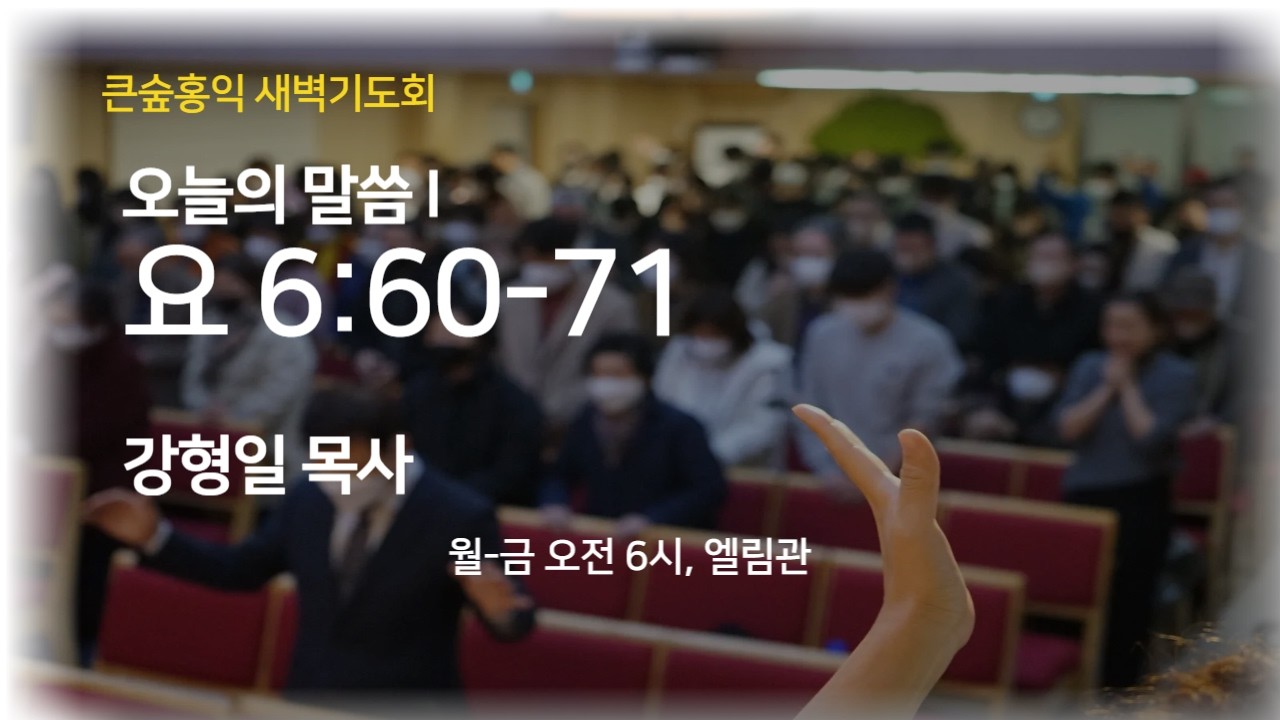 [26.02.20]  새벽기도