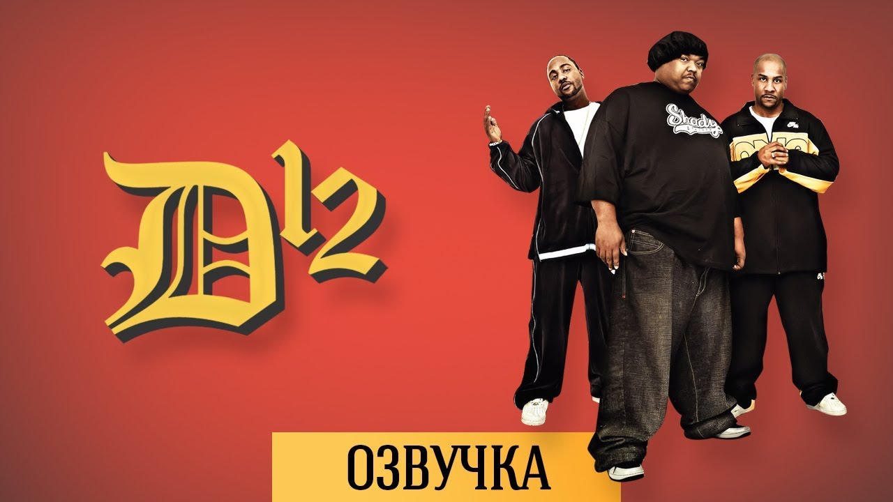D12: 