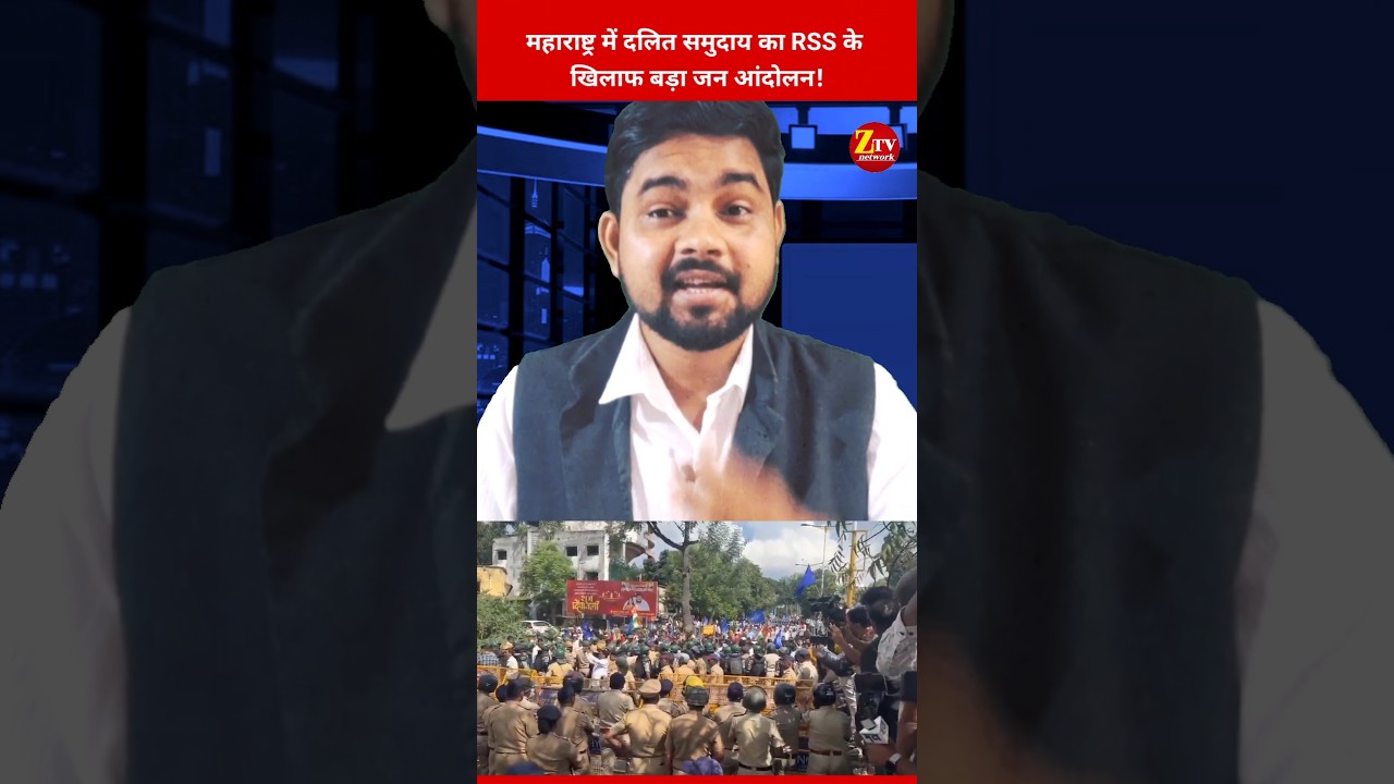 A massive public movement against the RSS in Maharashtra!