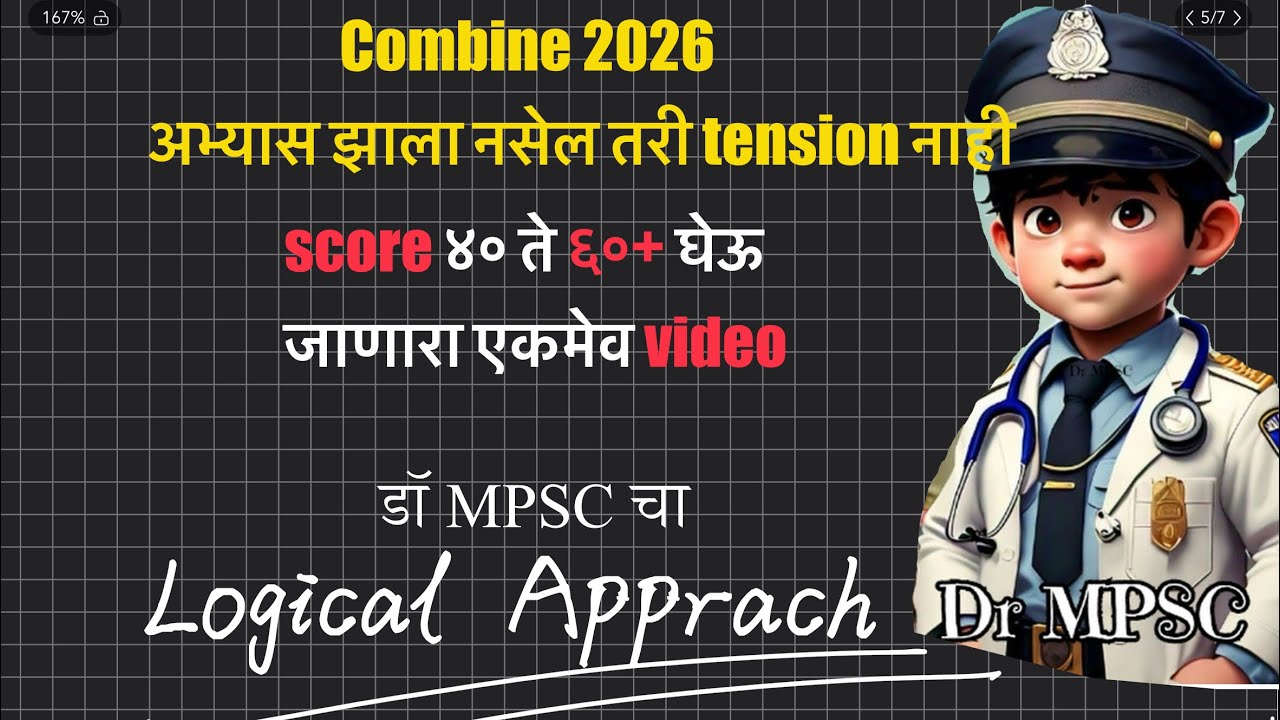 Combine Logical Approach 2026 boost your 60+ | No tension 🥳 MPSC combine exam hacks/tricks