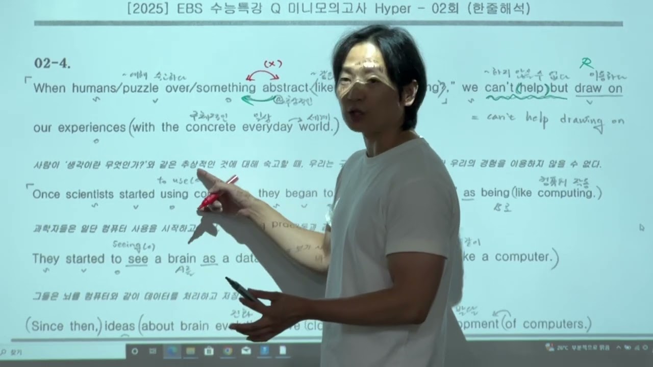 수능특강Q Hyper 미니모의고사 2회 4번