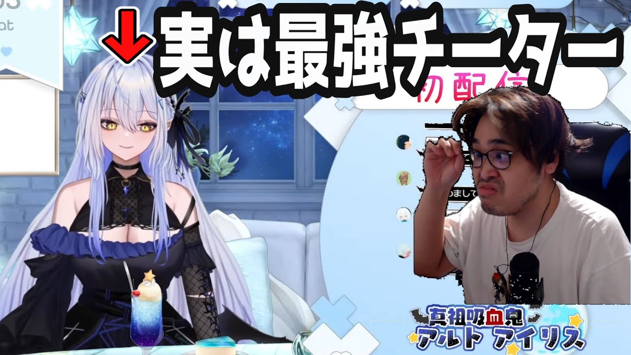 とある新人Vtuberが配信中に最強チートで暴れてる件
