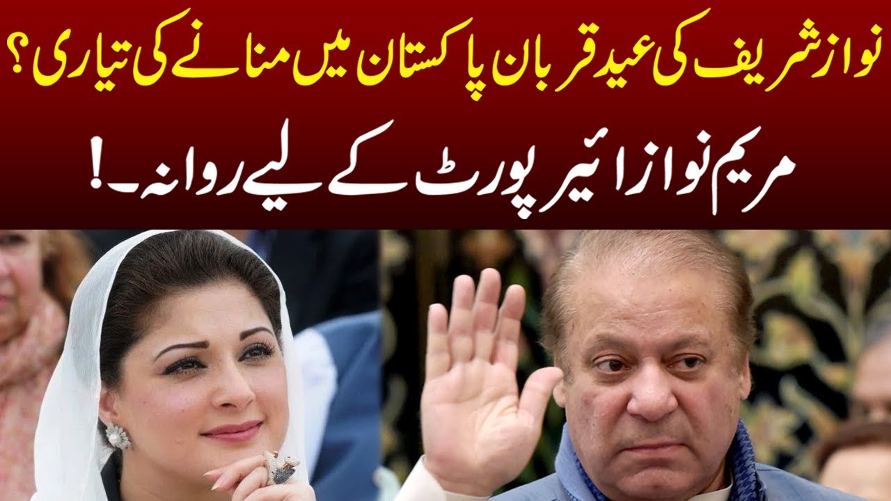 Nawaz Sherif Pakistan Wapis  | Breaking News | Lahore Rang