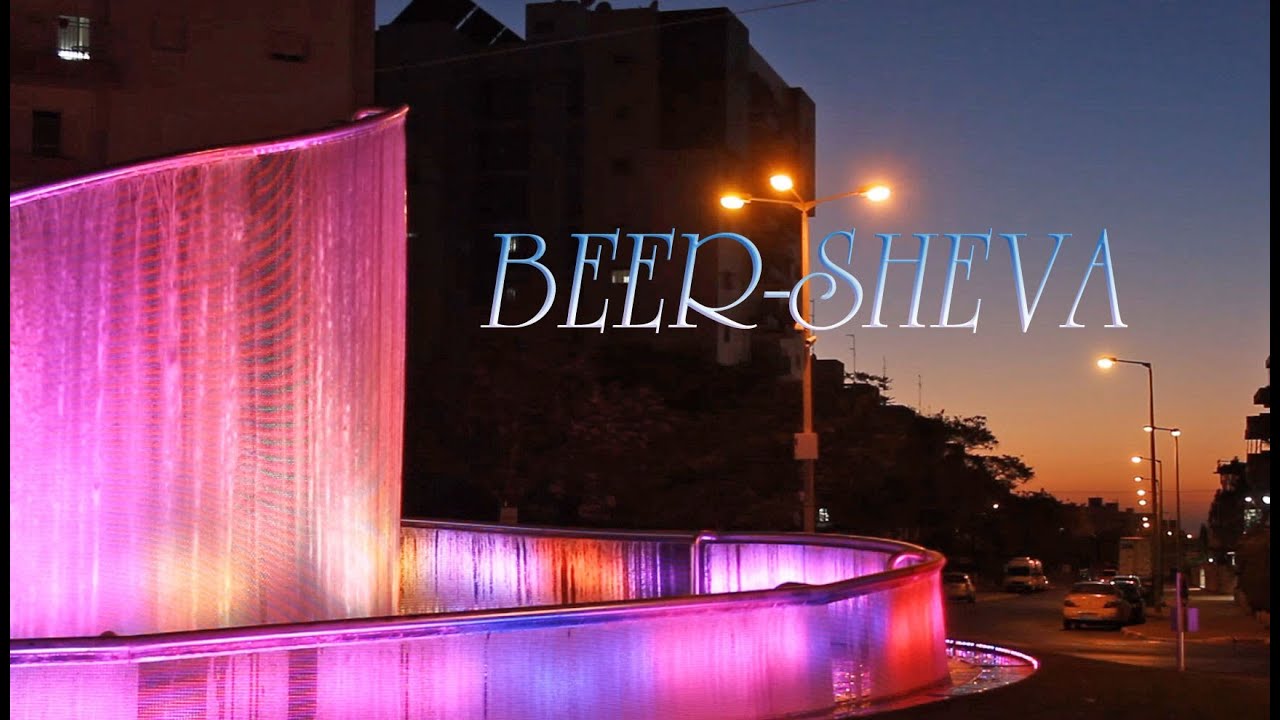 Beer-sheva. City of flowers and fountains.
